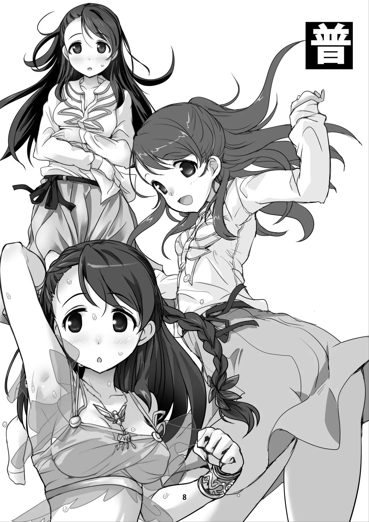 なぎなた企画 シンステ6 ネネネクタ page 8 full