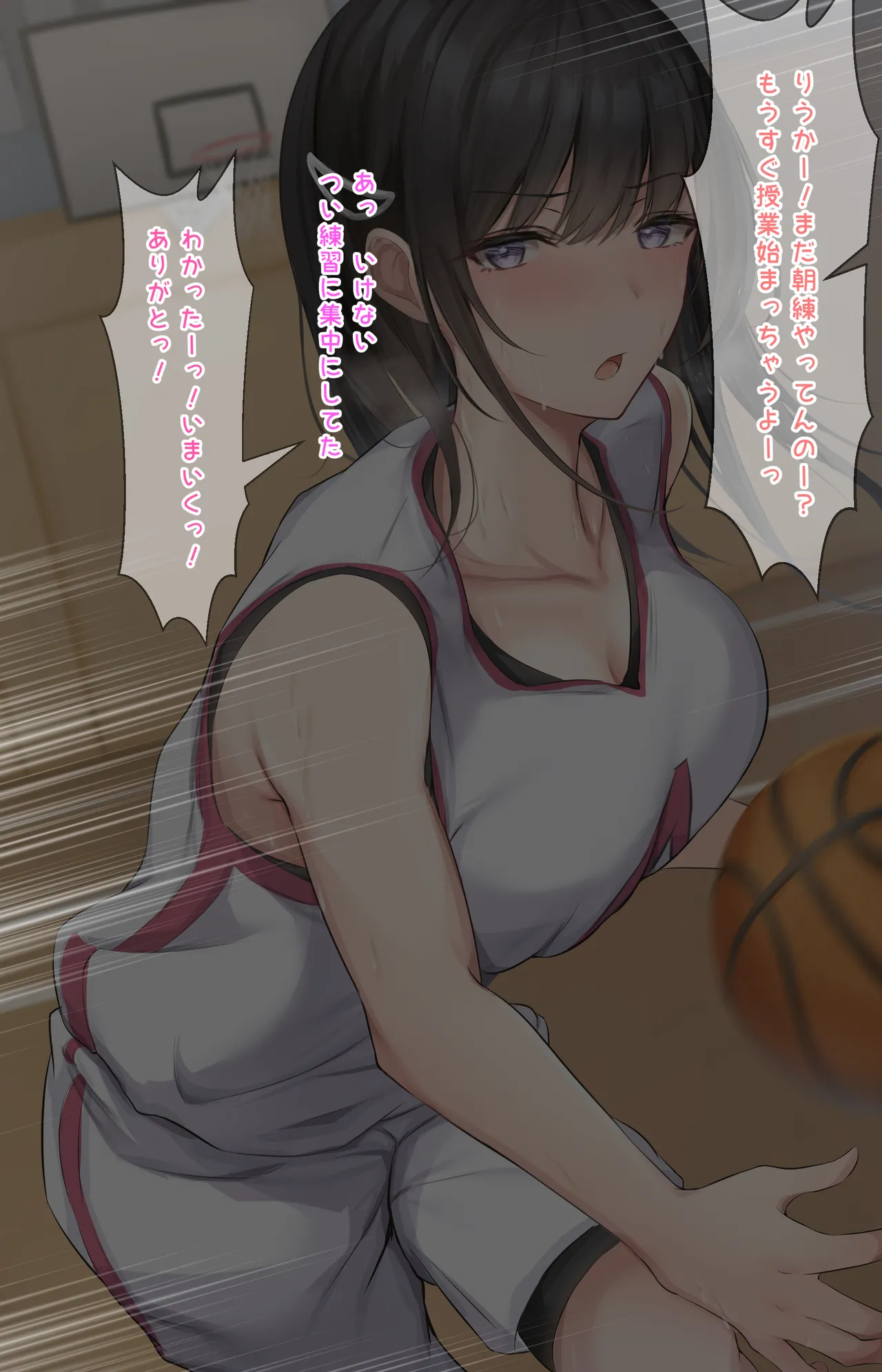 バスケ部のリウカちゃん page 2 full