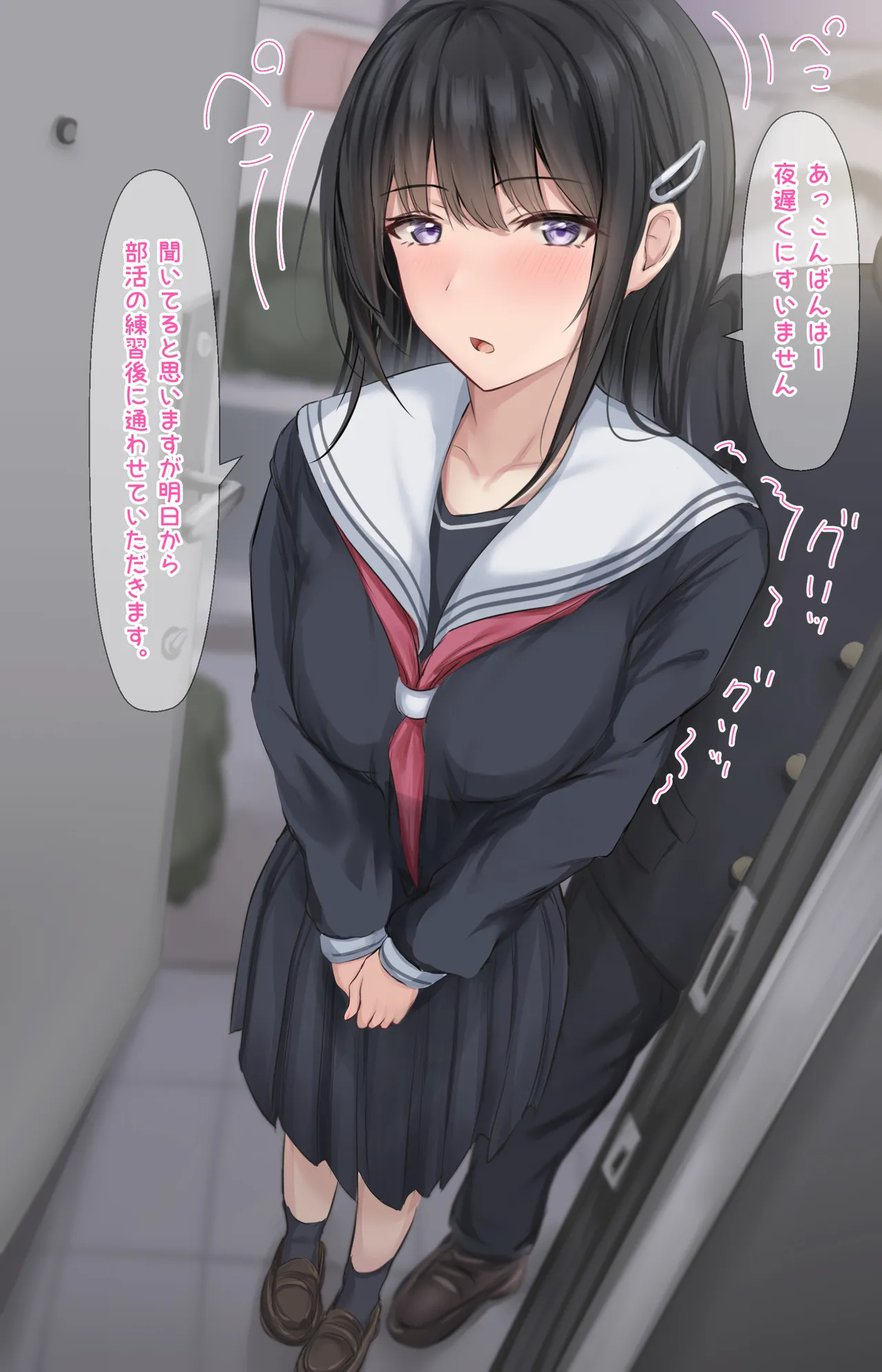 バスケ部のリウカちゃん page 8 full