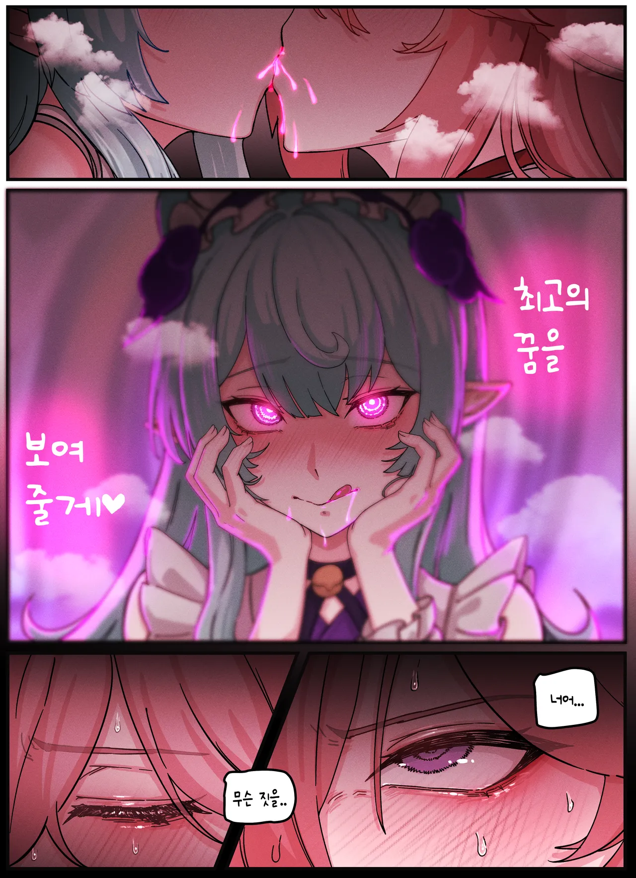 Raiden &amp; Miko page 4 full