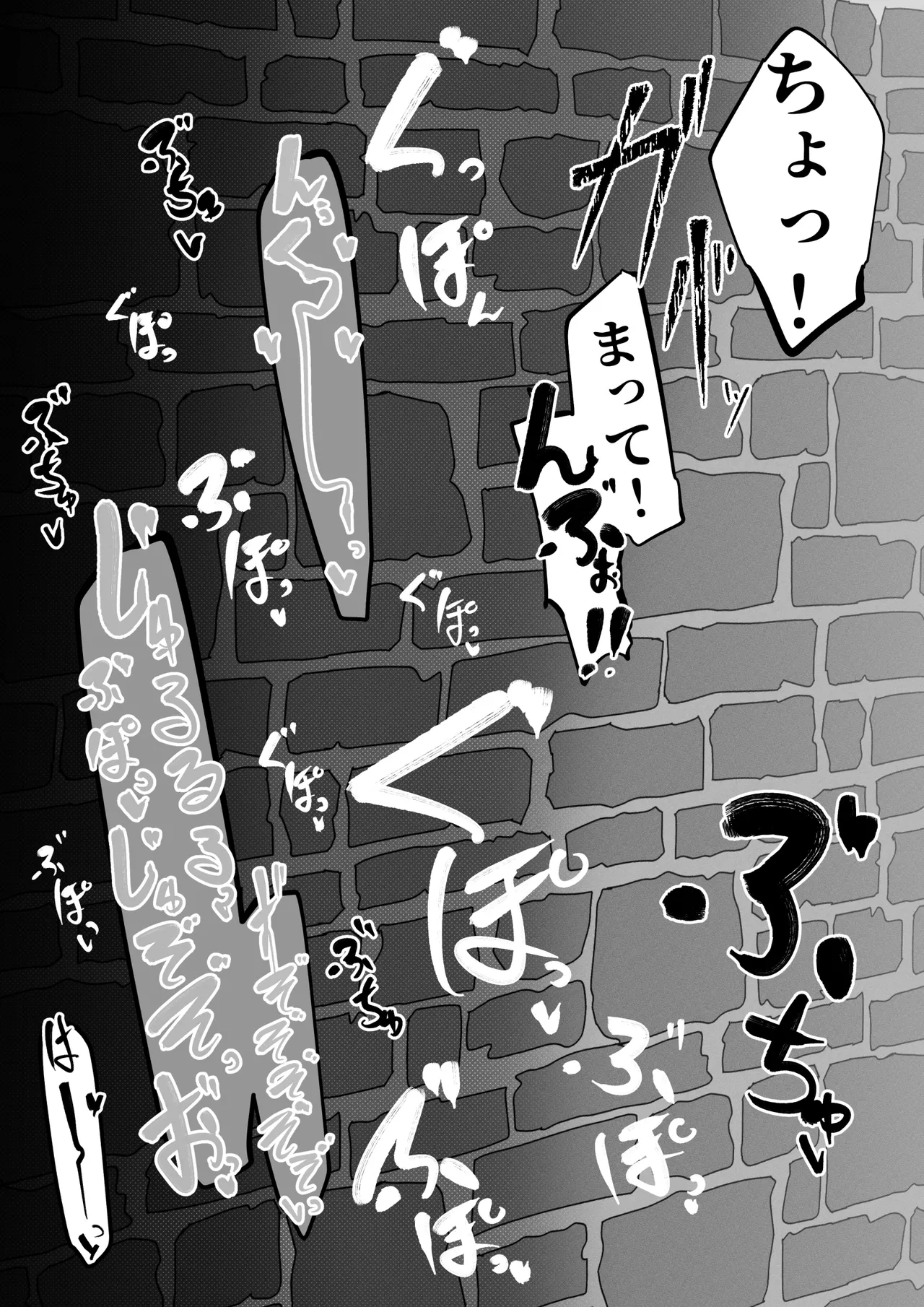 ジャック・オーはひざまずく page 2 full