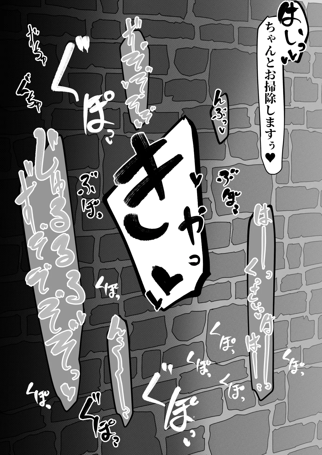 ジャック・オーはひざまずく page 5 full