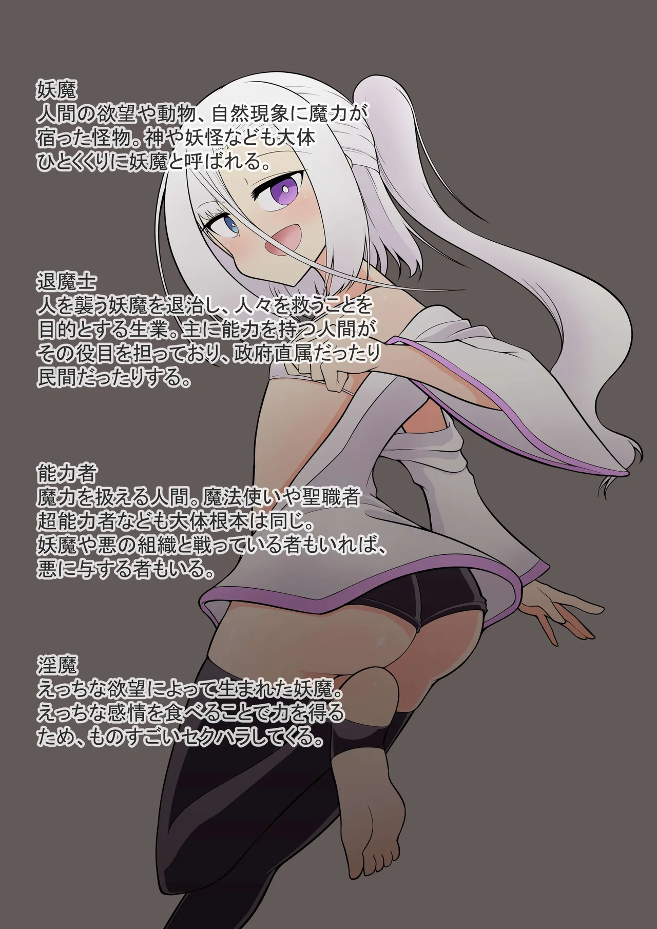 Mahiro chanto jakuten kaihatsu chōkyō kuritorisu-hen page 3 full