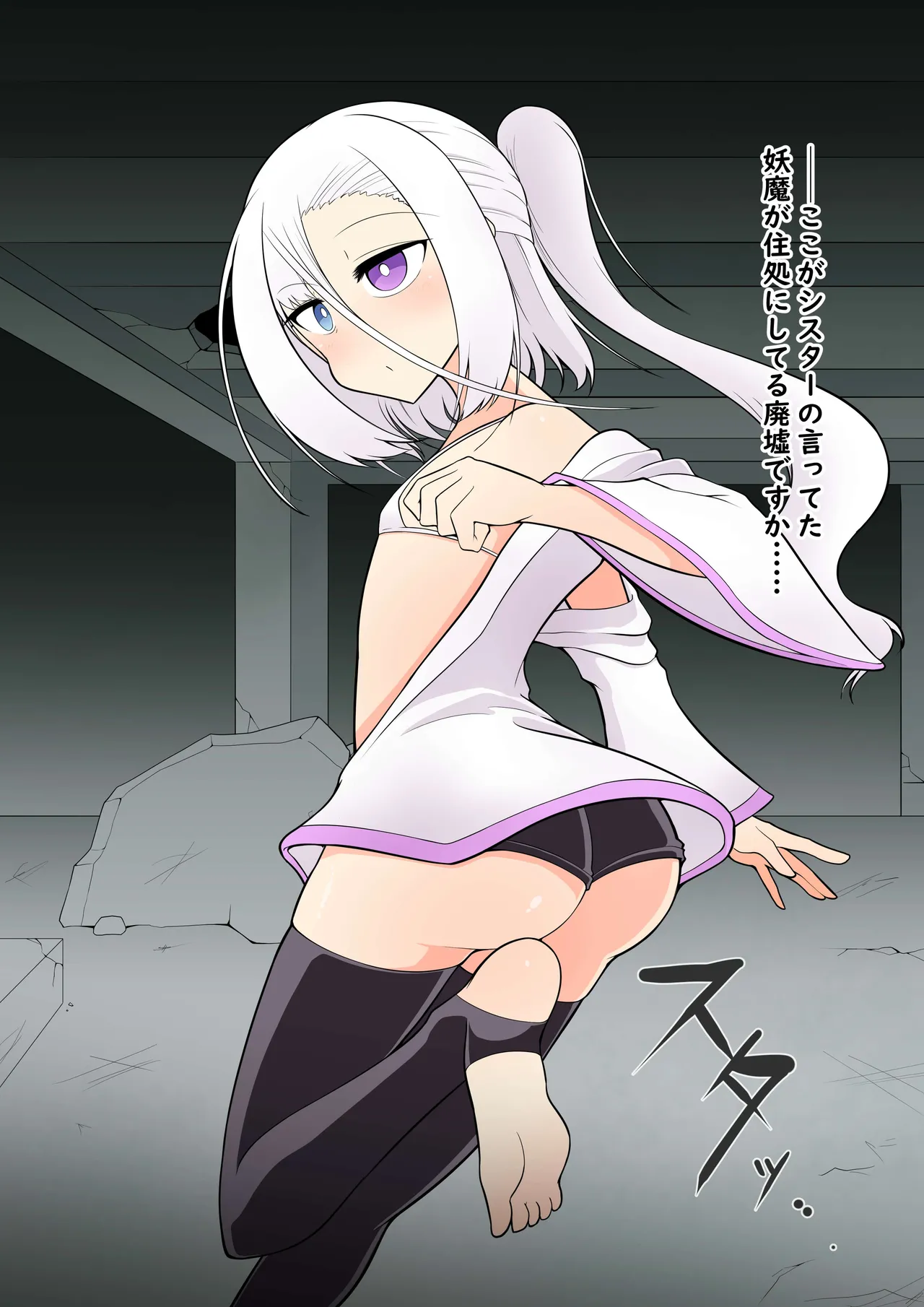 Mahiro chanto jakuten kaihatsu chōkyō kuritorisu-hen page 4 full