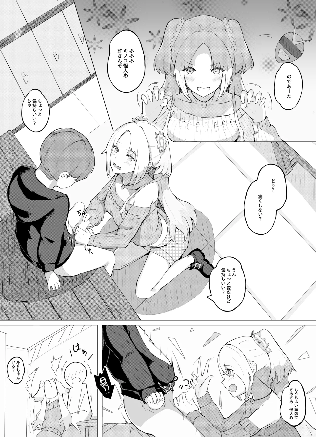 Hero no Onee-chan-tachi page 2 full