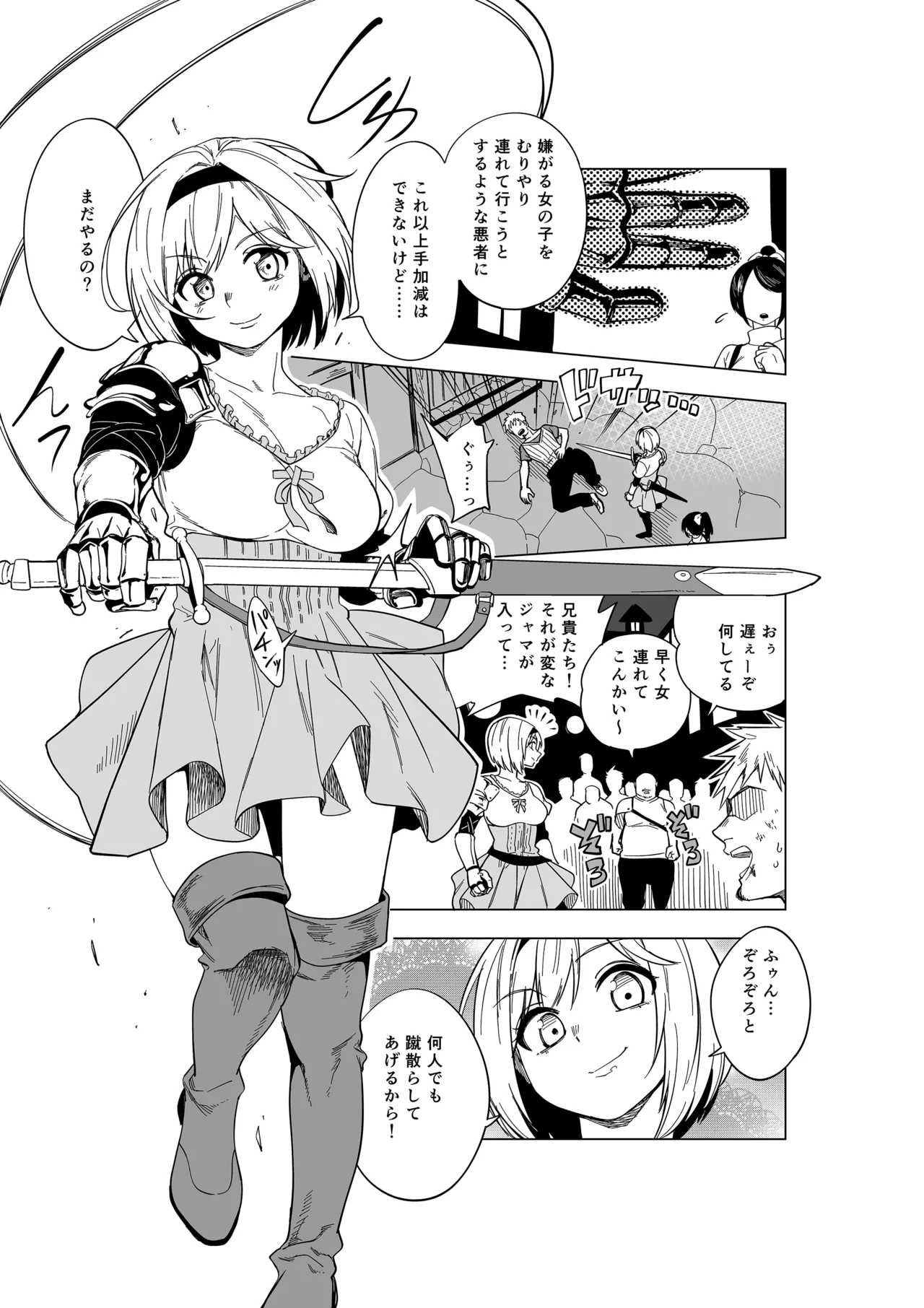 即オチ２コマジータちゃん page 1 full