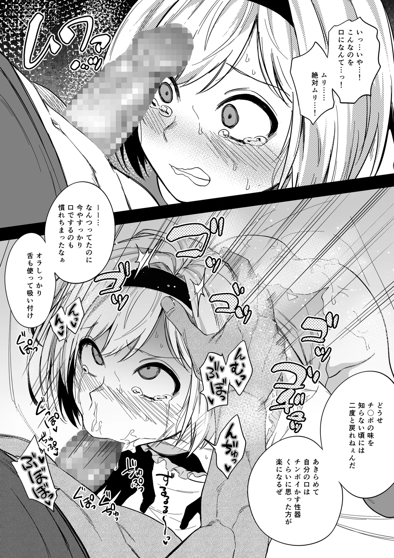 即オチ２コマジータちゃん page 8 full