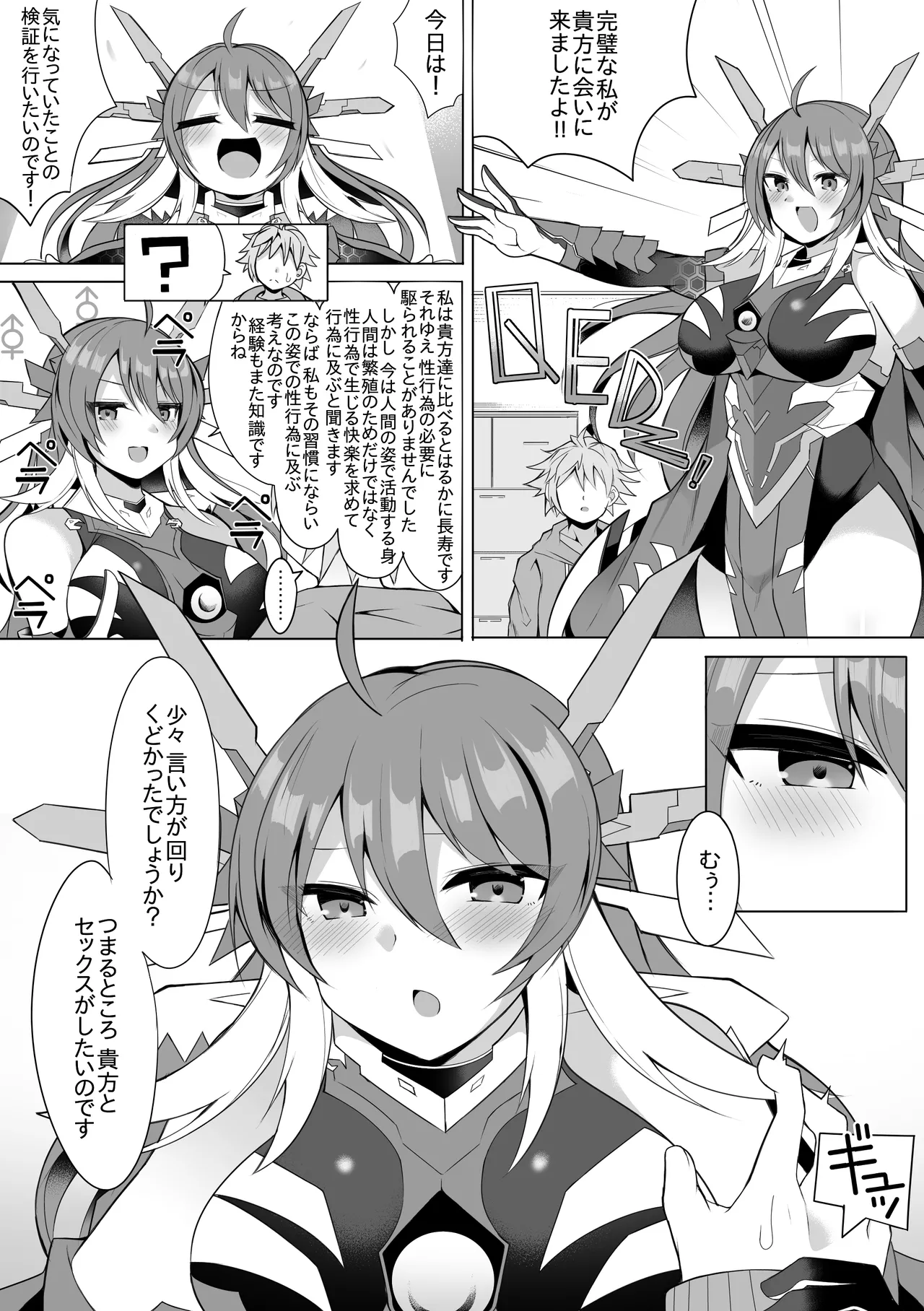 Q.E.D. 3 page 1 full