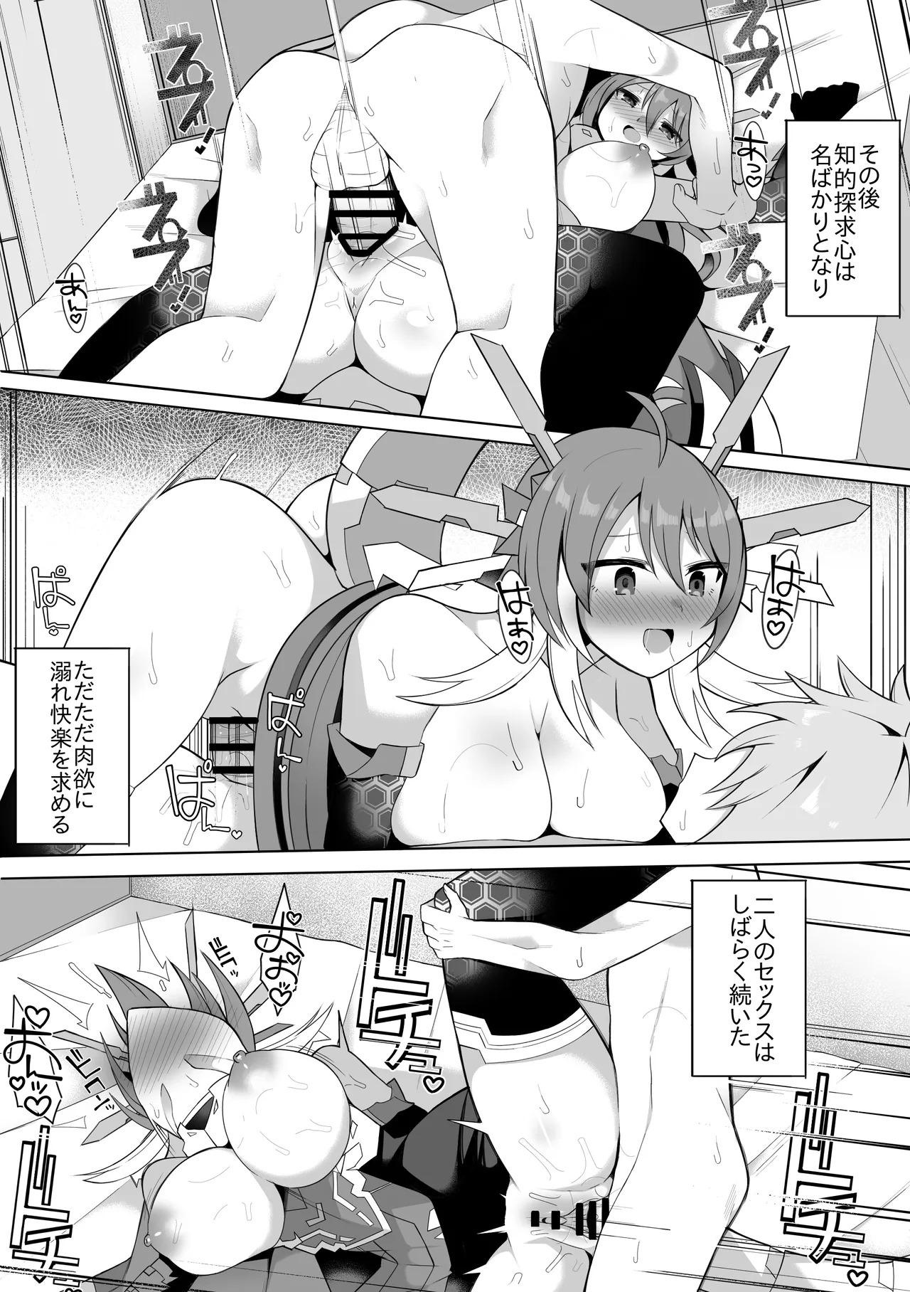 Q.E.D. 3 page 8 full