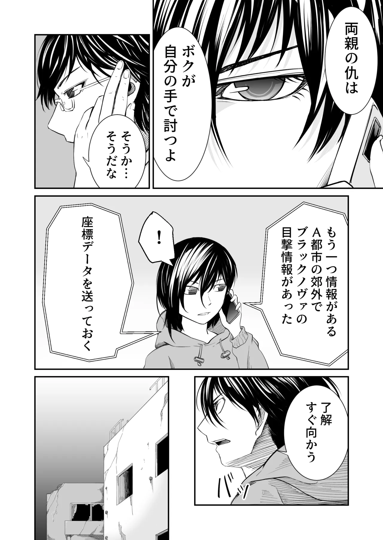 Kikou Senshi Izumishiki 5 page 4 full