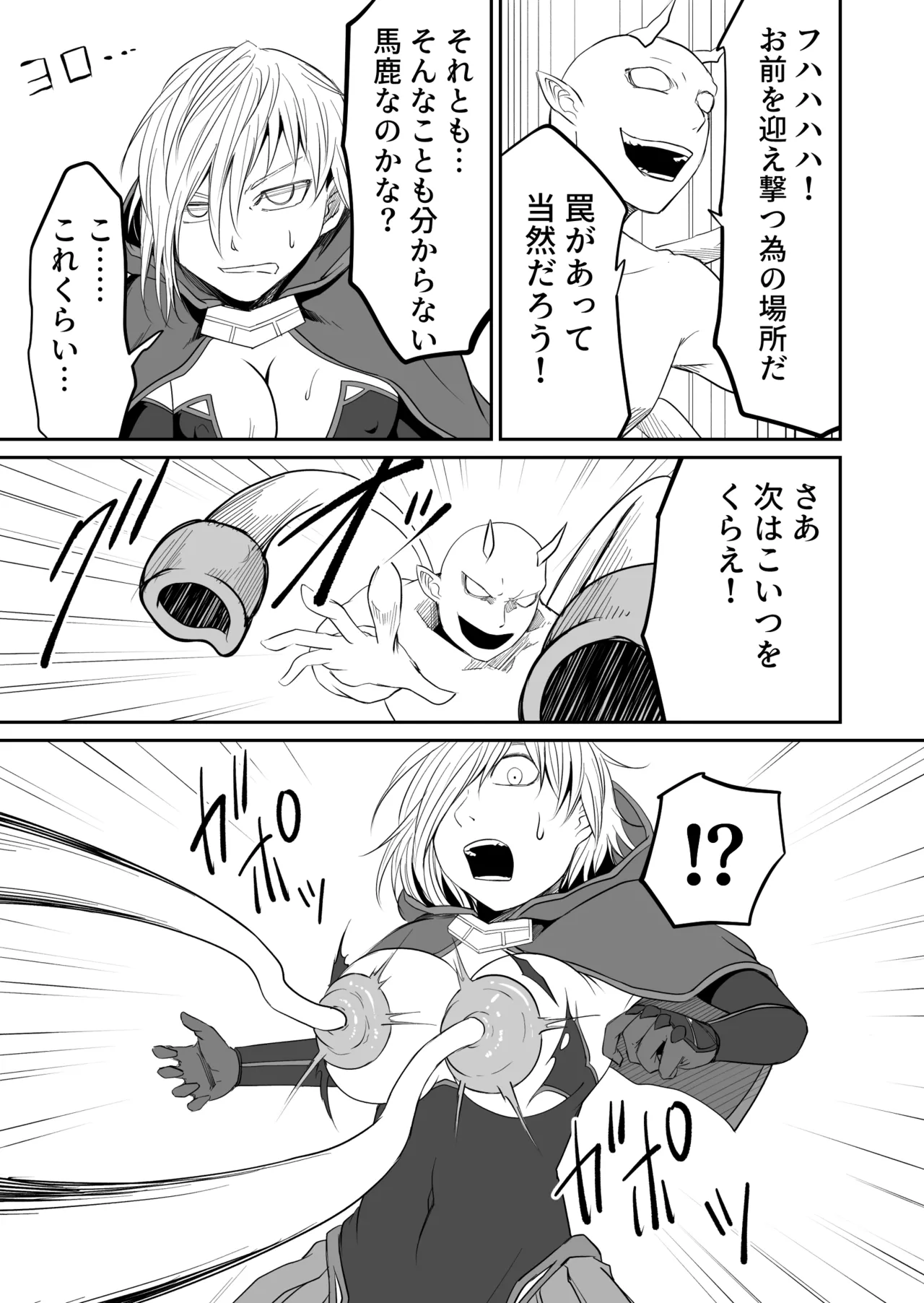 Kikou Senshi Izumishiki 5 page 7 full