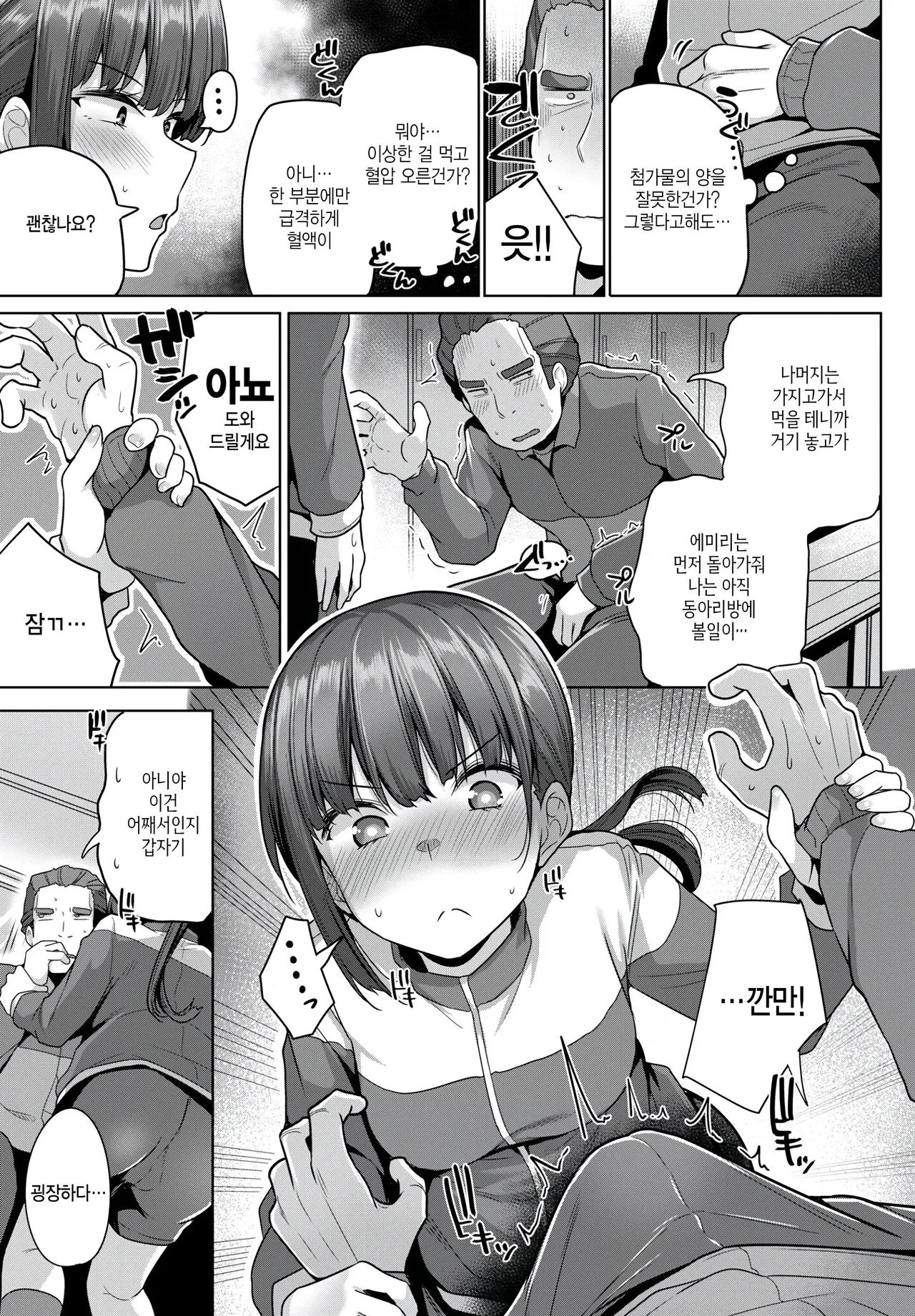 Valentine ni Shikomu Mono page 3 full