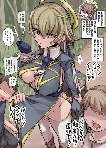 無知天使おねショタ漫画 cover