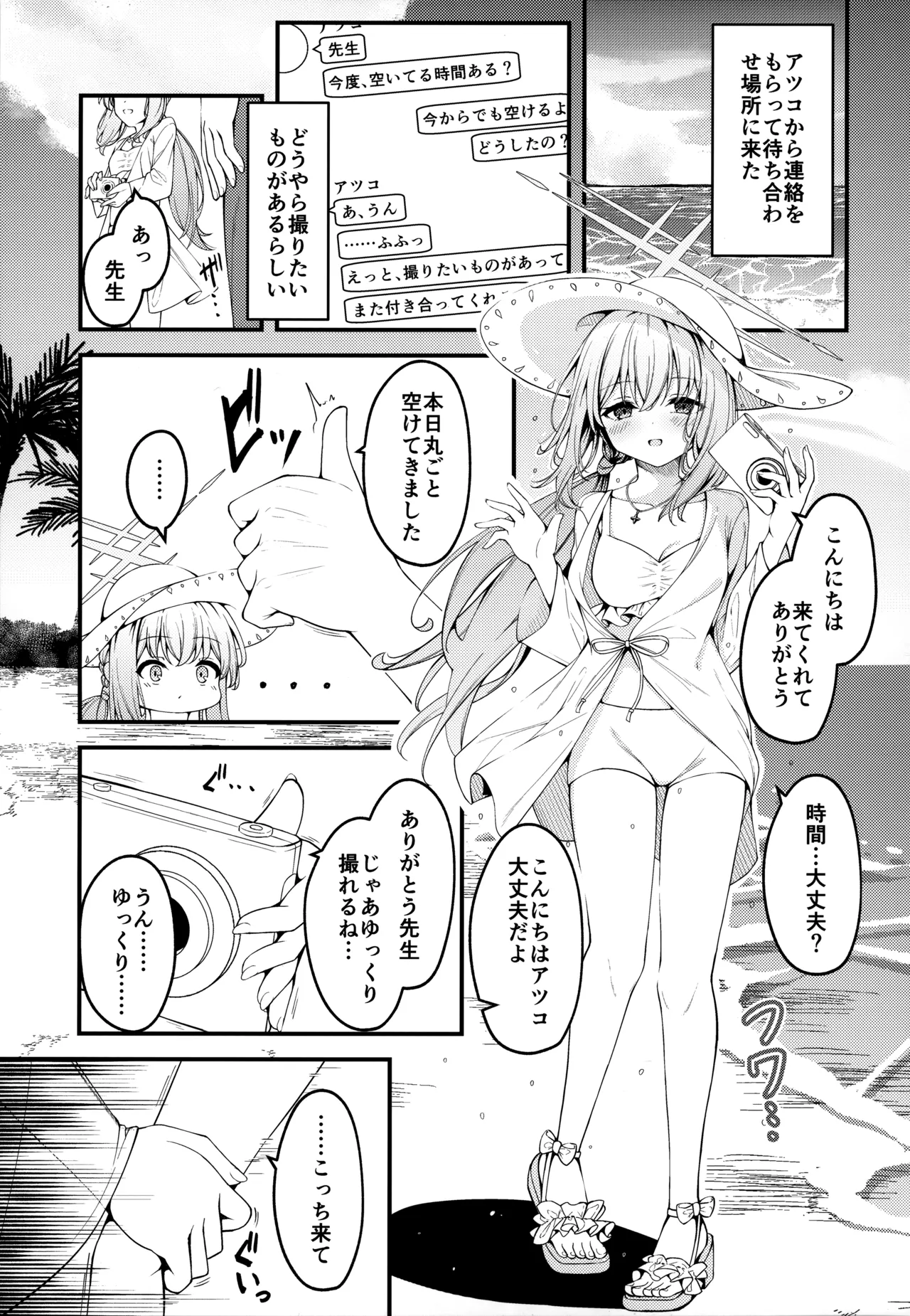 HAKARI BAKARI page 2 full