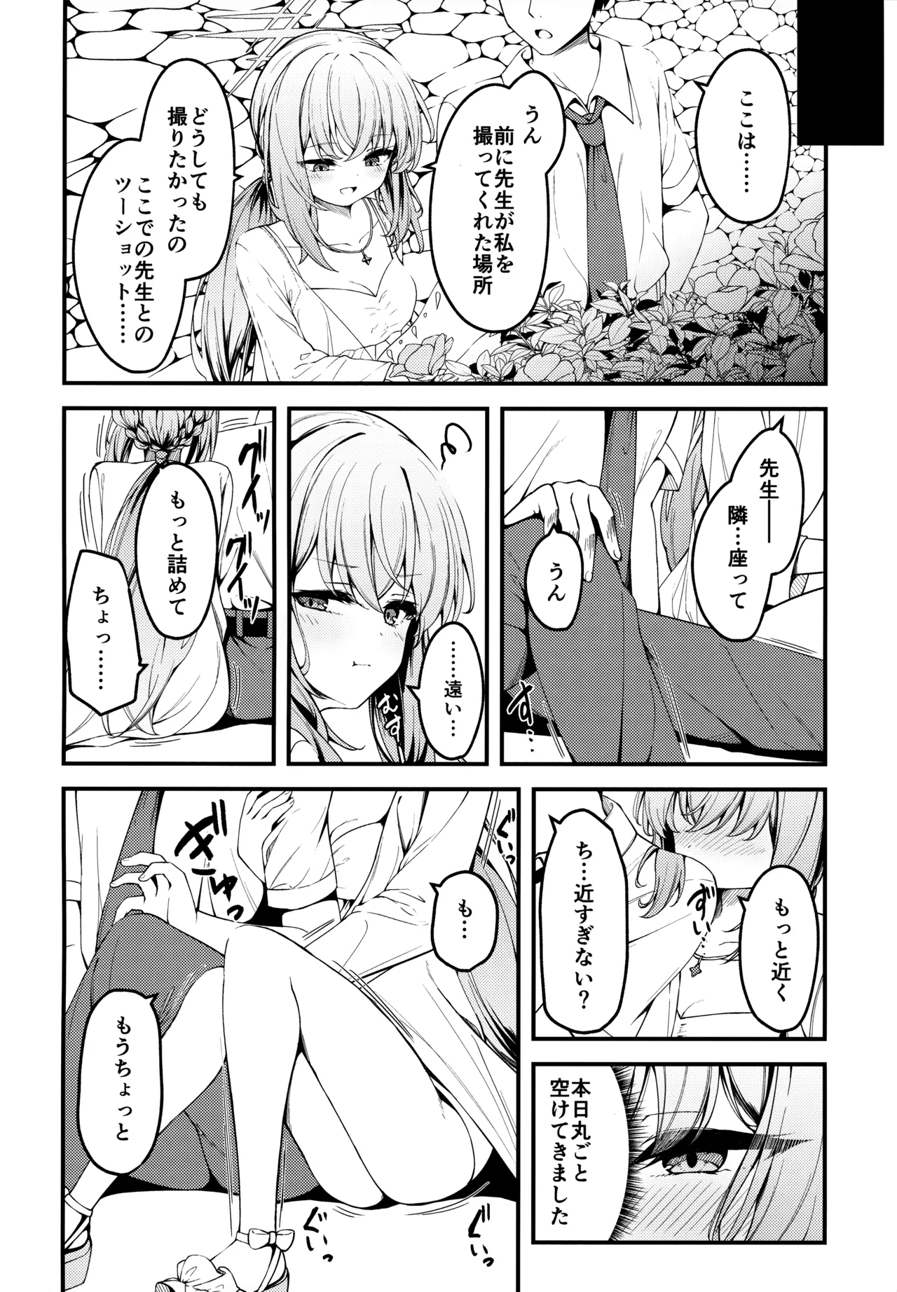 HAKARI BAKARI page 3 full