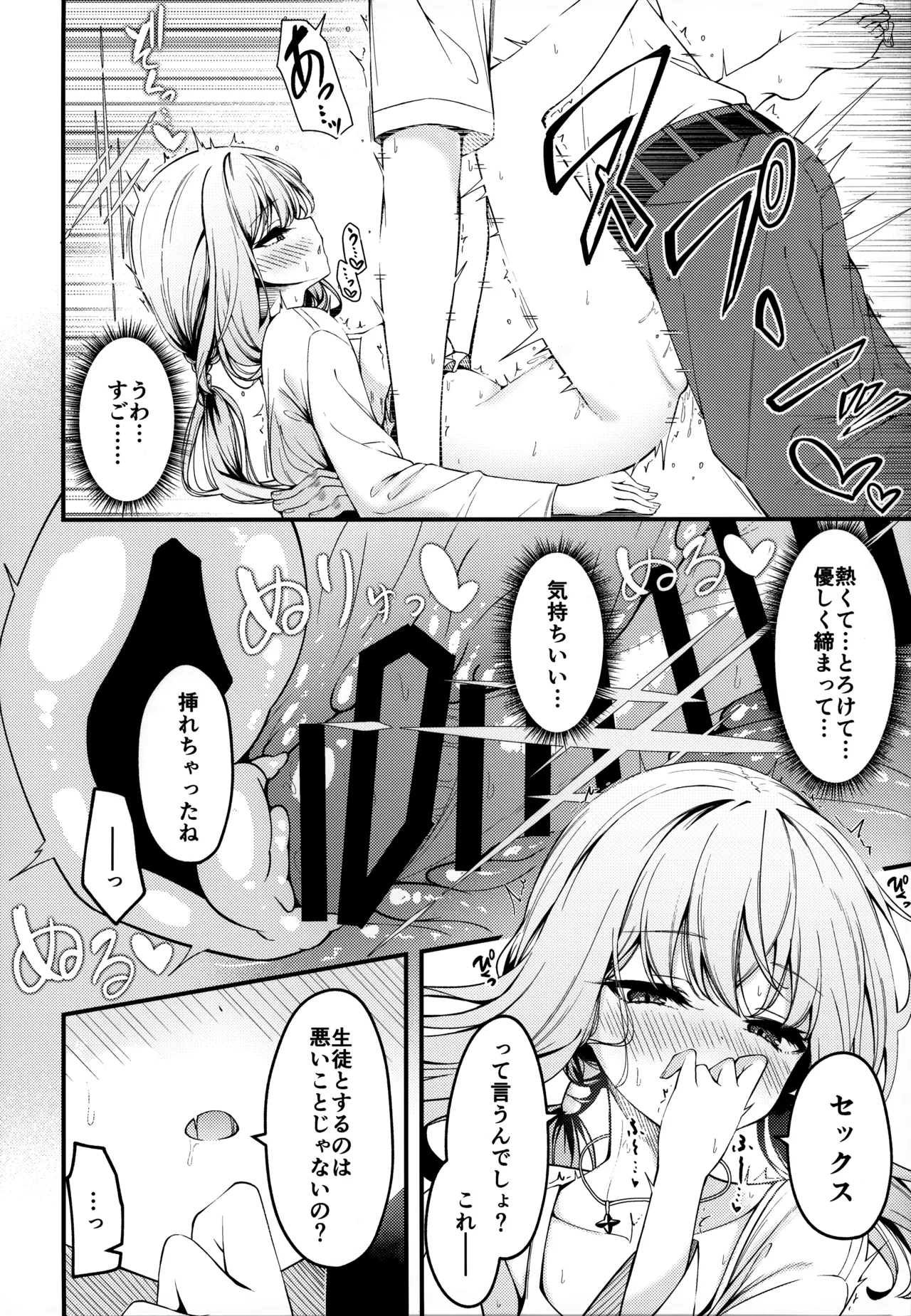 HAKARI BAKARI page 7 full