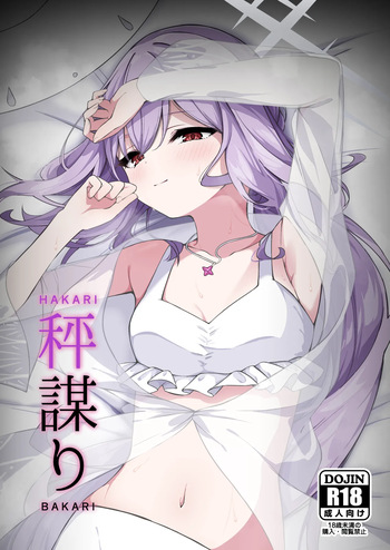 HAKARI BAKARI cover