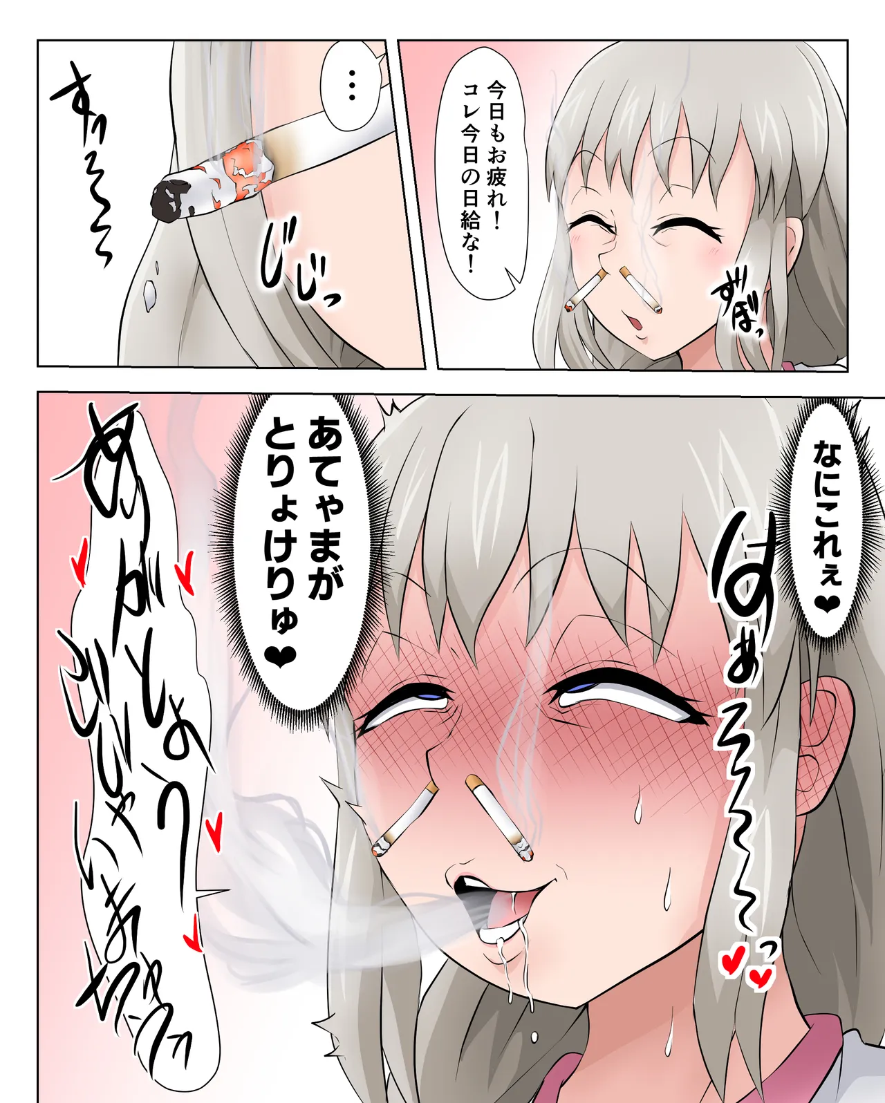 続き込み page 7 full