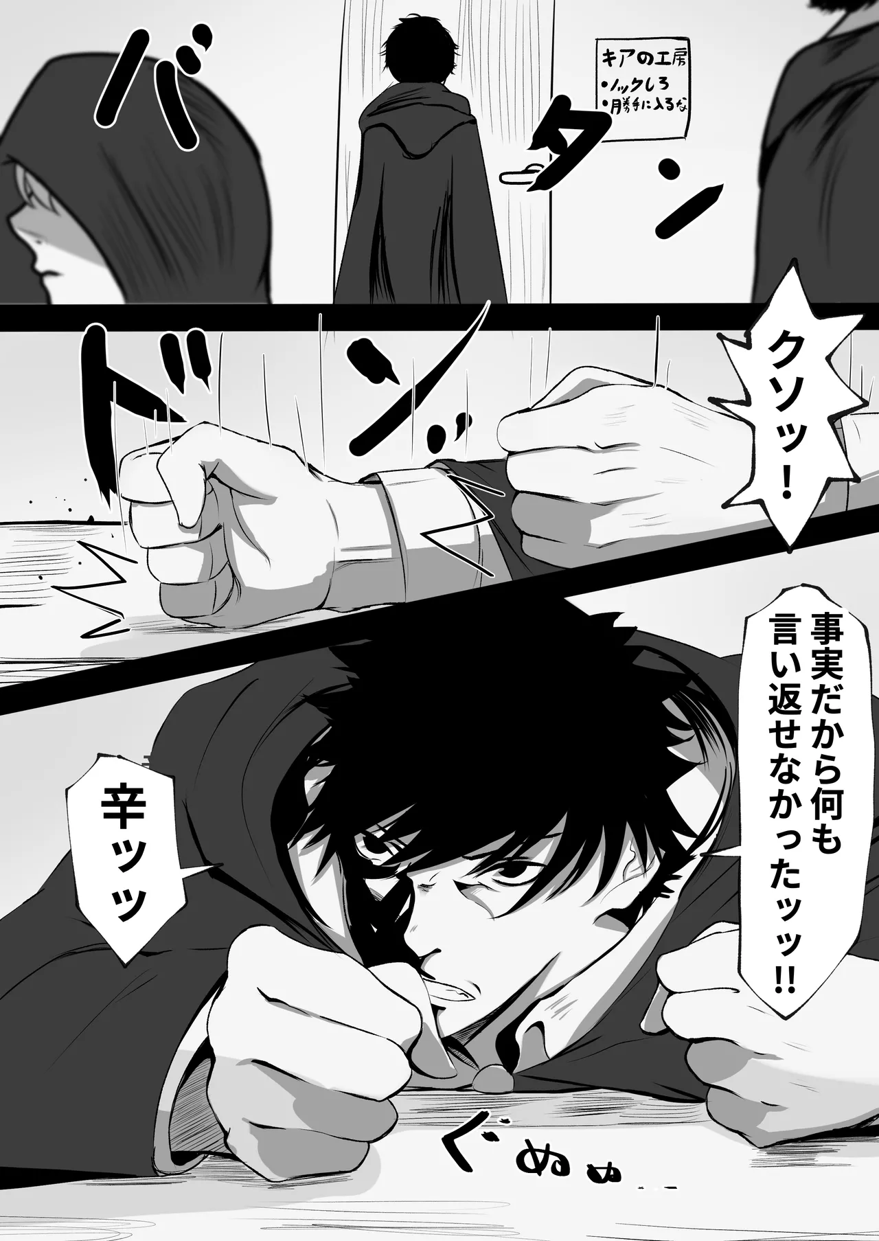 ore o name teru tensai Erufu o wakara seru hanashi page 5 full