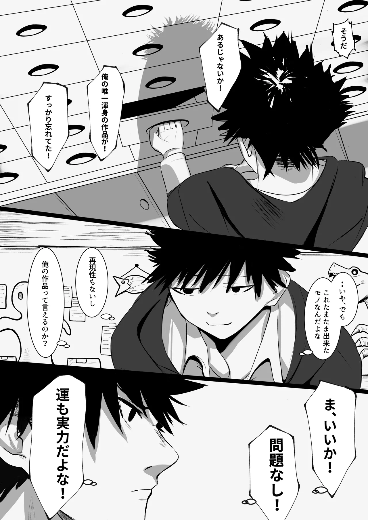 ore o name teru tensai Erufu o wakara seru hanashi page 8 full