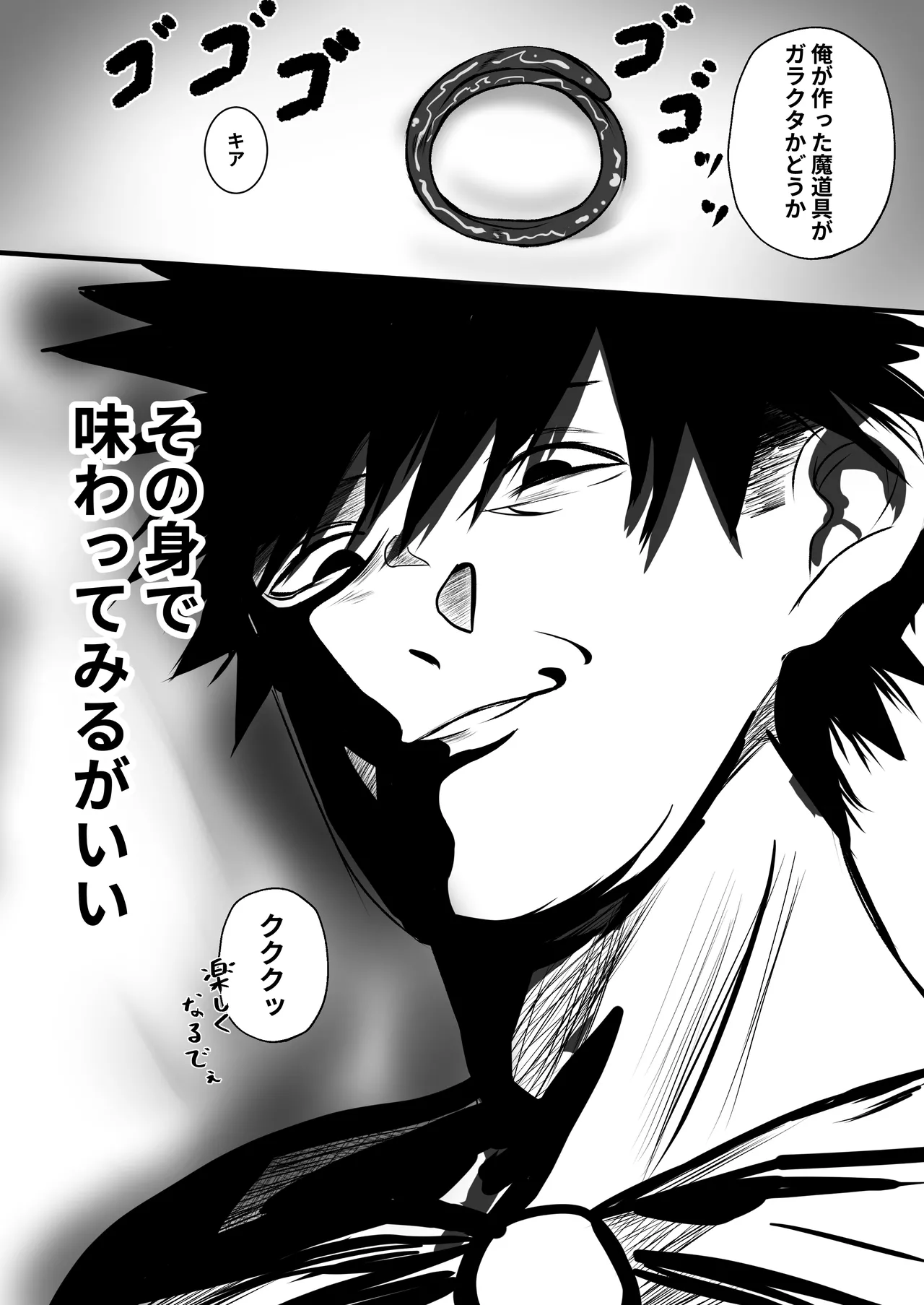 ore o name teru tensai Erufu o wakara seru hanashi page 9 full