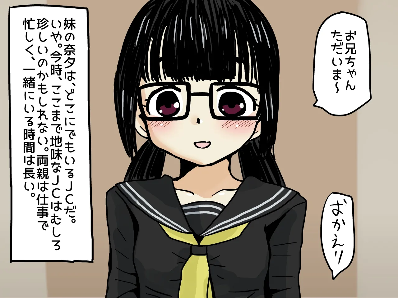Jimi na Imouto ni Muramura Suru Sukebe na Onii-chan page 2 full