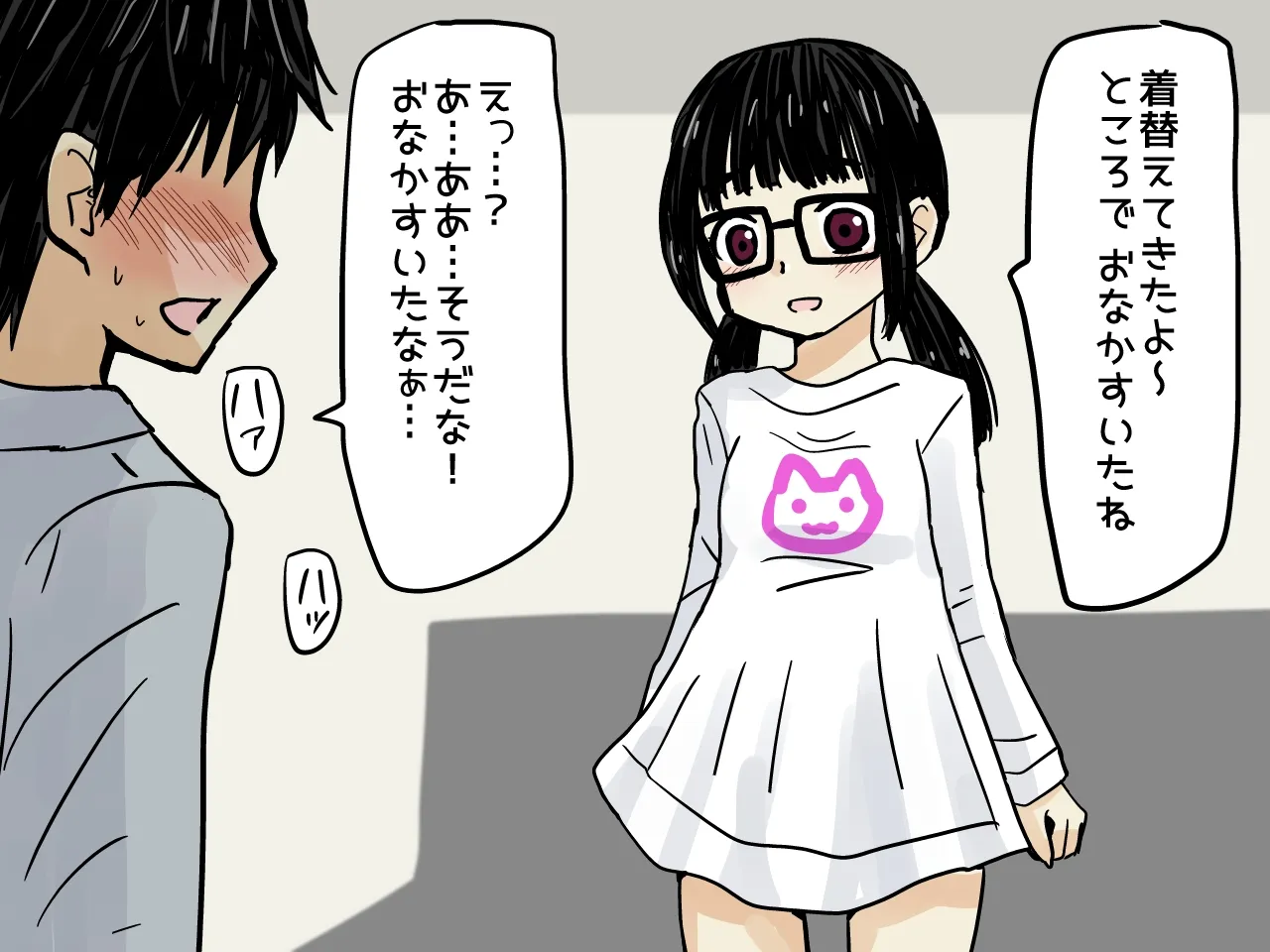Jimi na Imouto ni Muramura Suru Sukebe na Onii-chan page 3 full