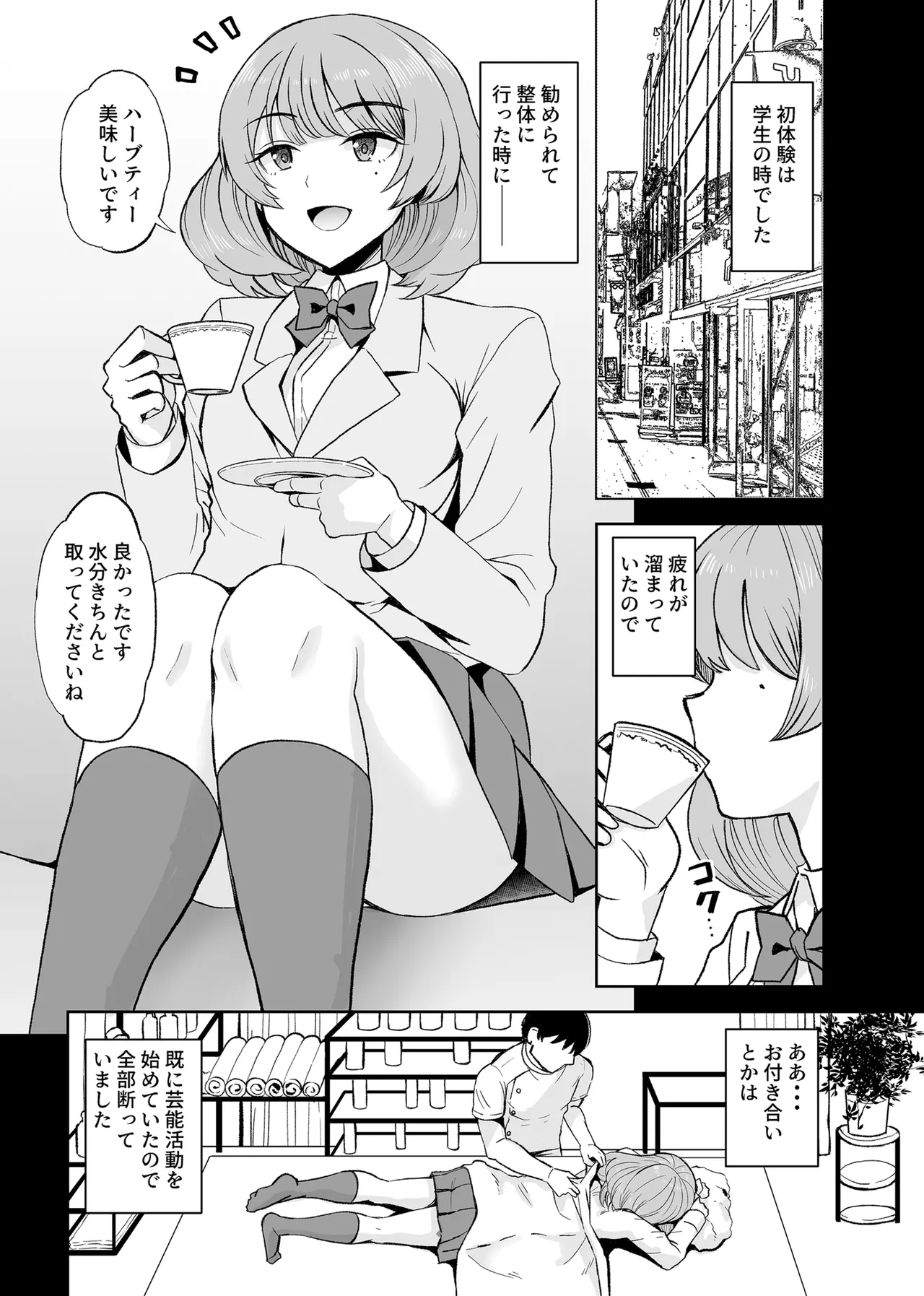 Takagaki Kaede Interview page 5 full