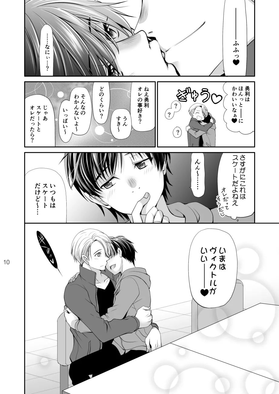 Nemutai Futari page 9 full