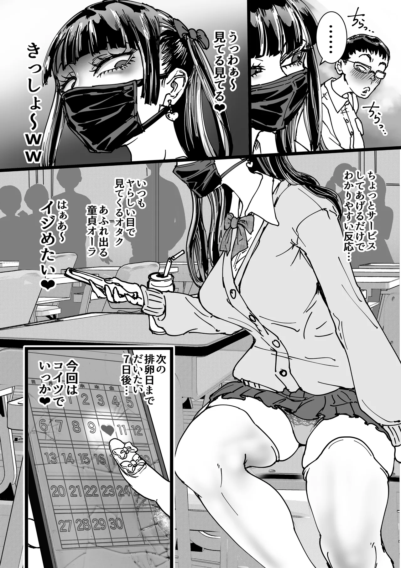 Otaku o Ijimete Kureru Jirai page 5 full