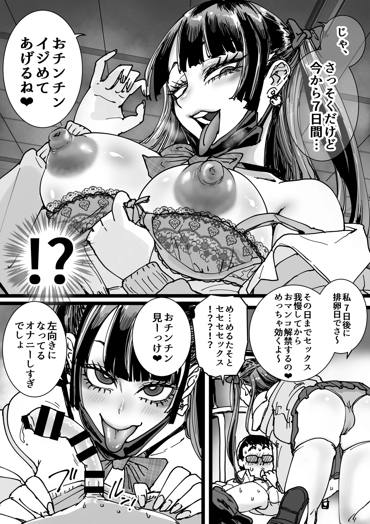 Otaku o Ijimete Kureru Jirai page 9 full