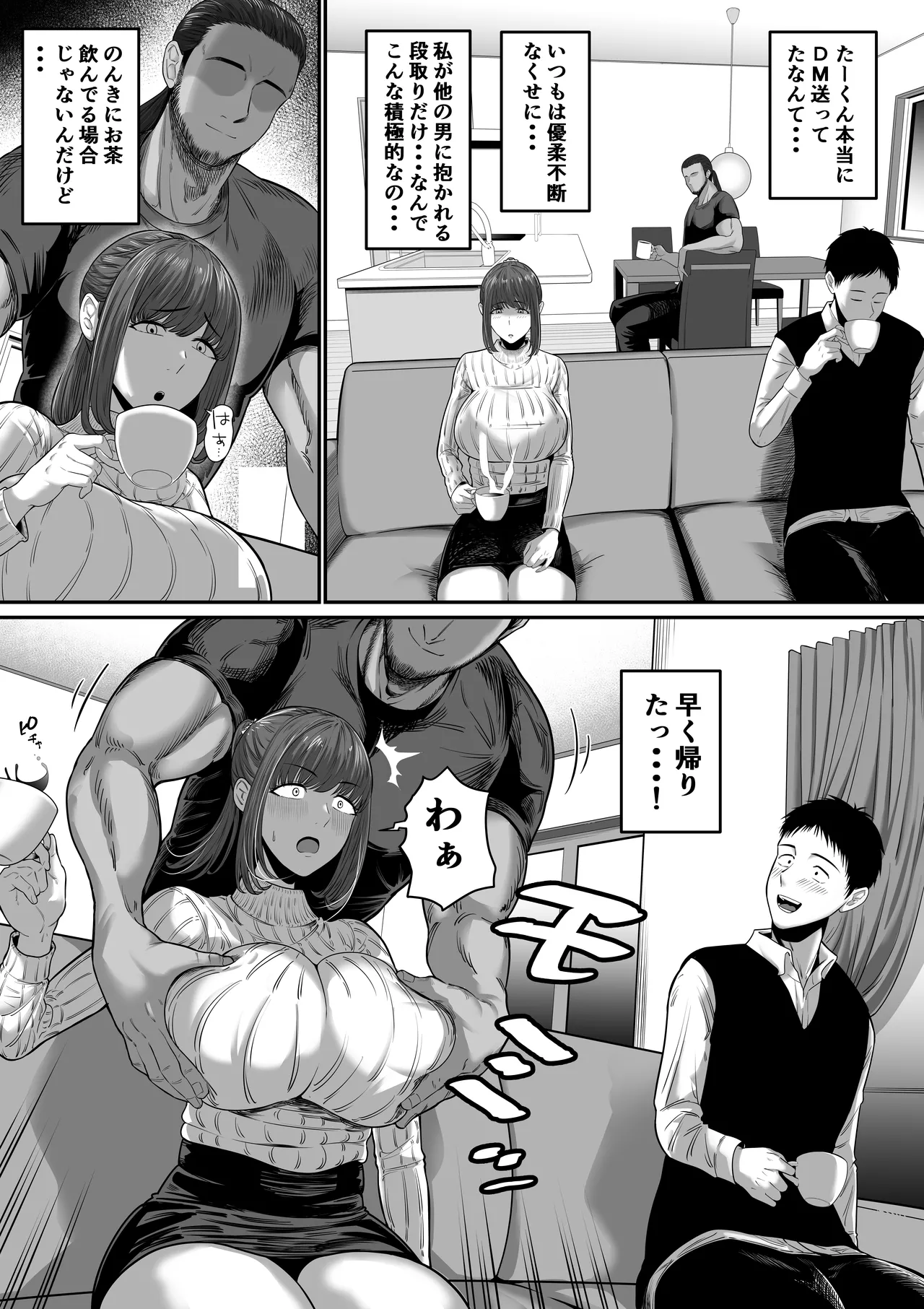 Nanigenai Hitokoto de Tanin ni Idakareru Koto ni Natte Shimaimashita page 5 full