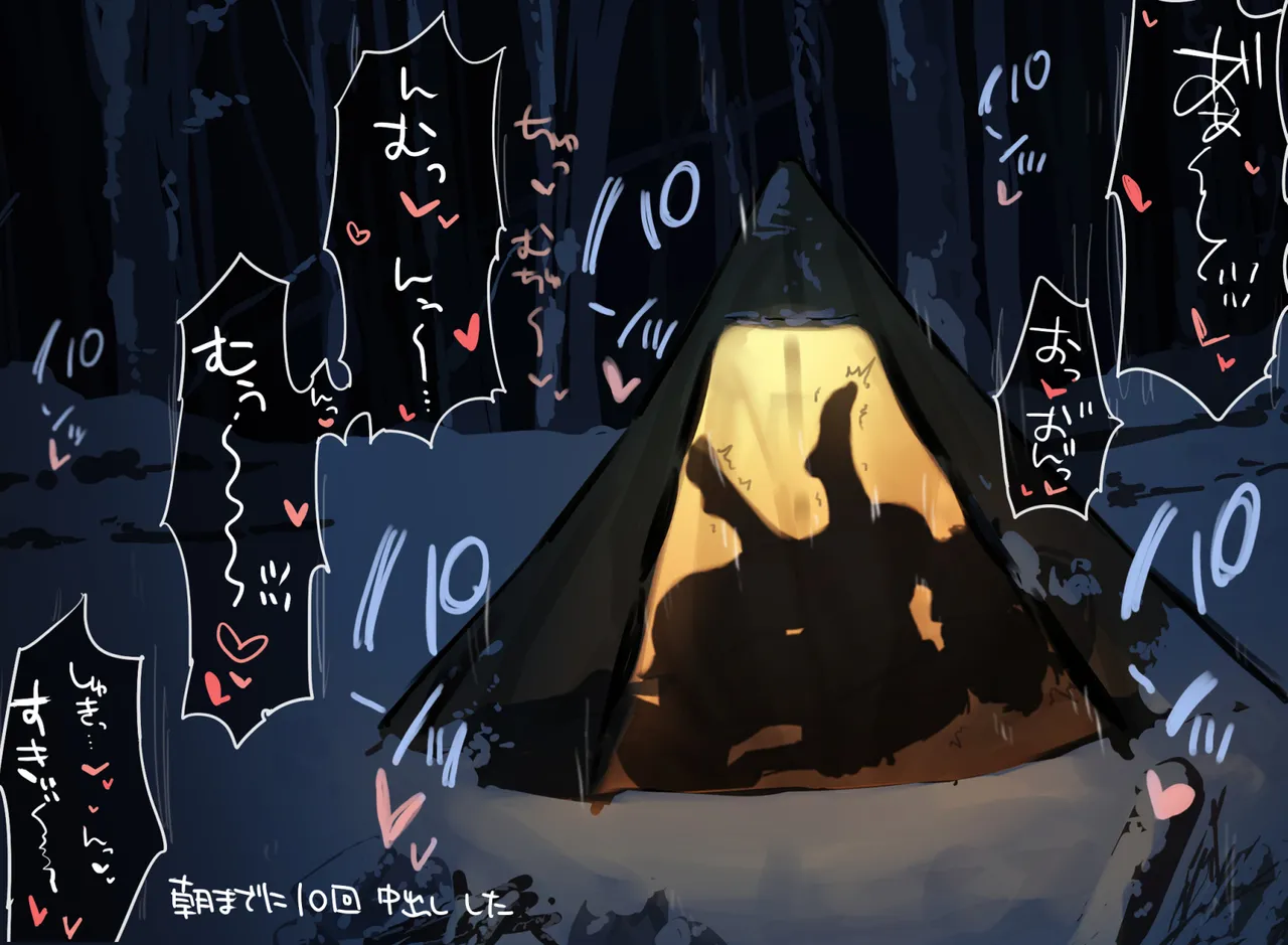 ミッコと…④ page 7 full