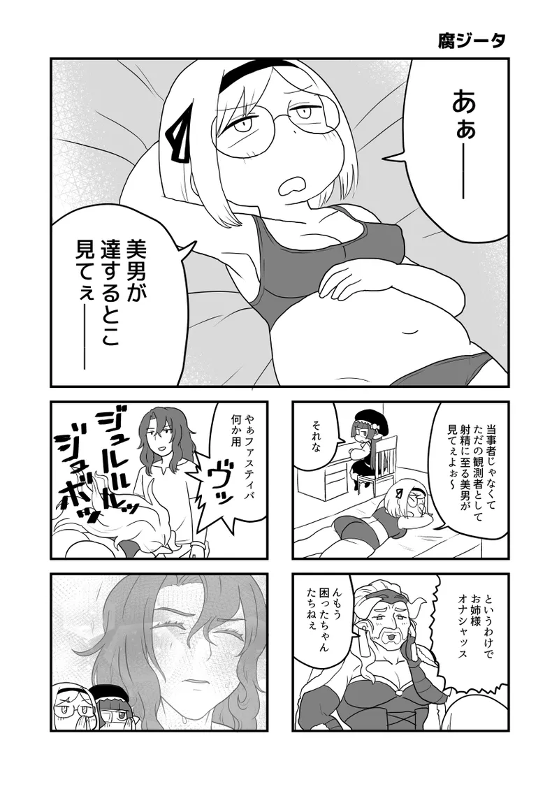 ホルナール page 10 full