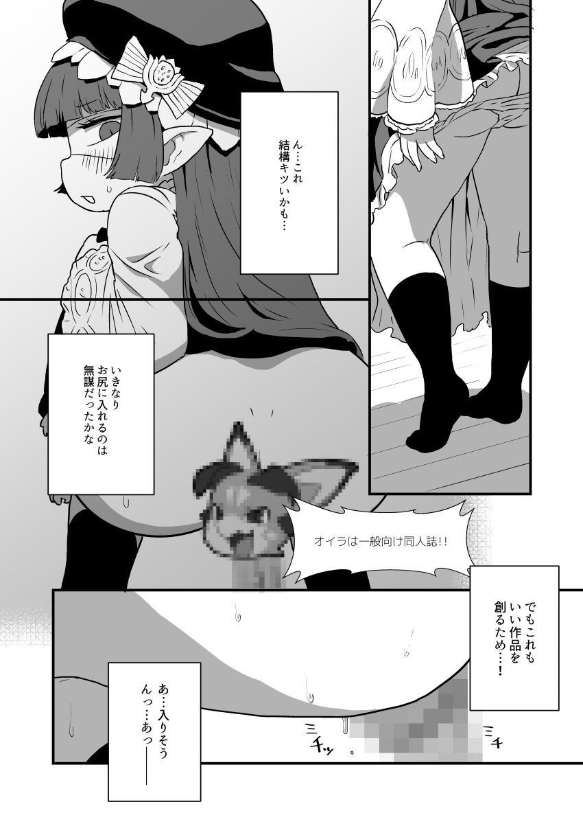 ホルナール page 5 full