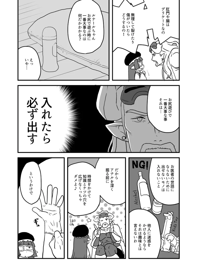 ホルナール page 7 full