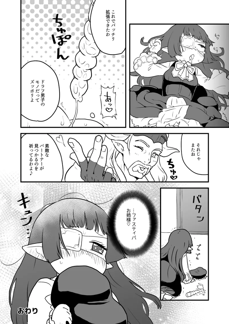 ホルナール page 9 full