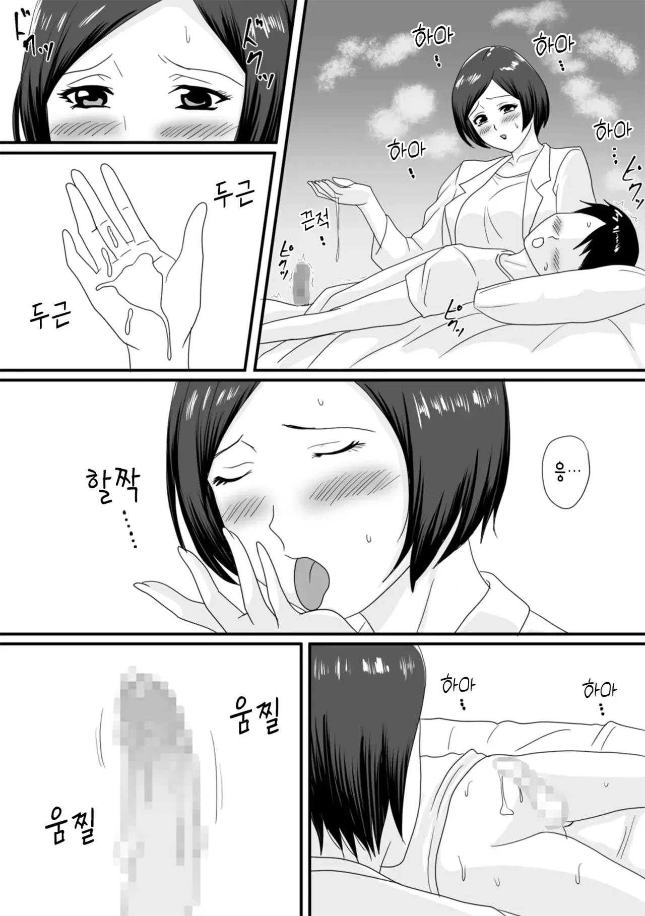 Kimi ga Kawaru Kisetsu | 너가 바뀌는 계절 page 7 full