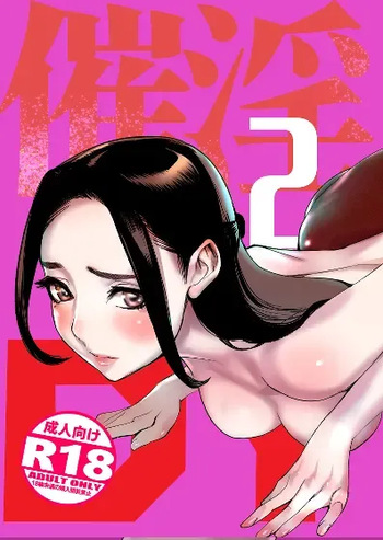 Saiin Kyoushi 2 cover
