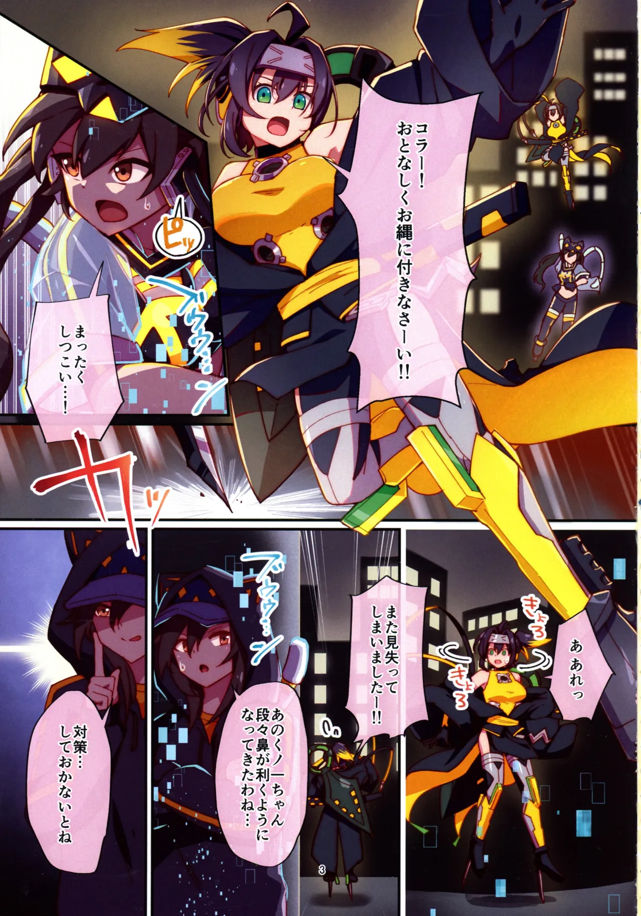 Kunoichi-chan ni Warui Uwasa o! page 3 full