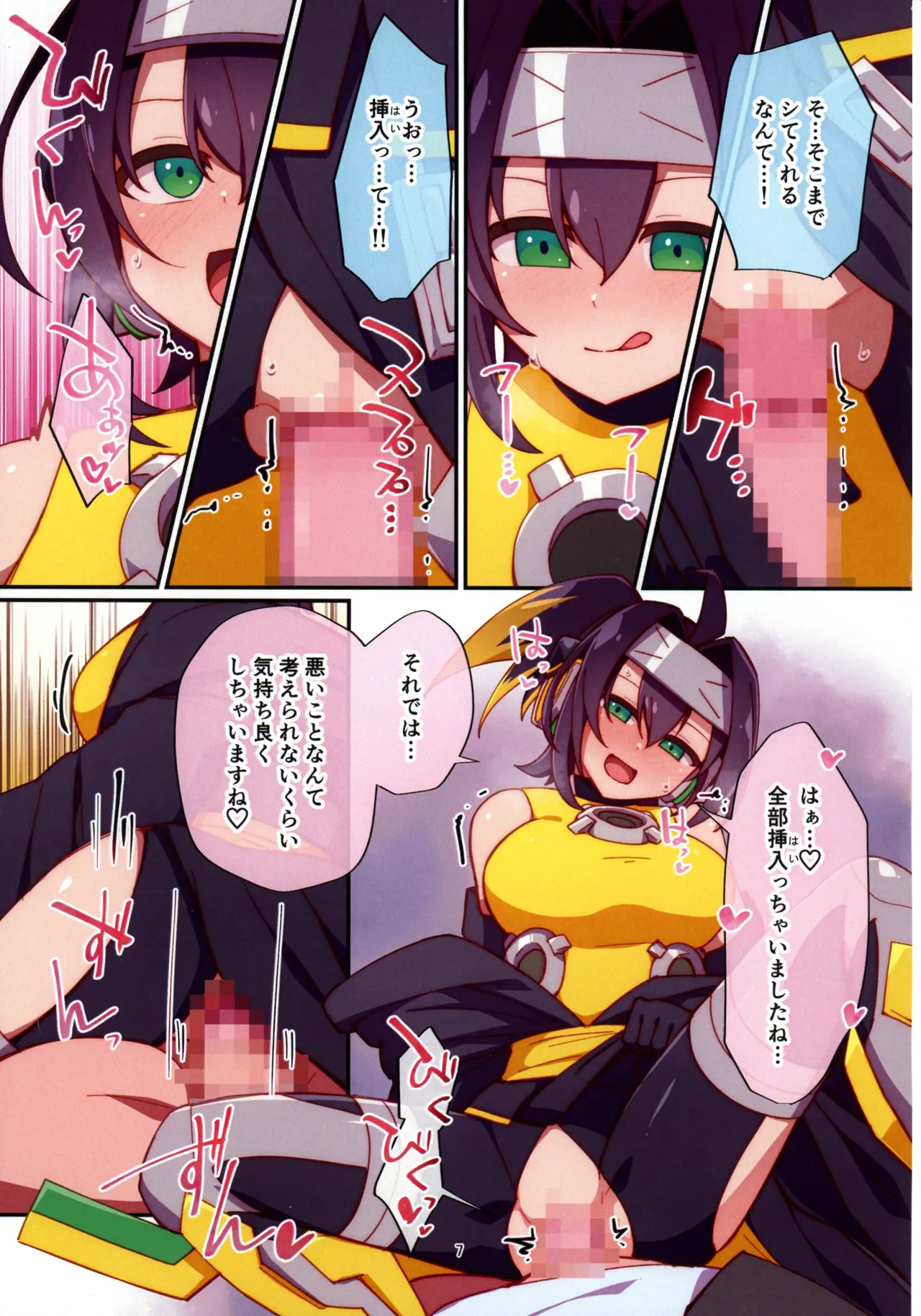 Kunoichi-chan ni Warui Uwasa o! page 7 full