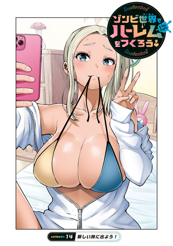 Zombie Sekai de Harem wo Tsukurou! 14.1 cover