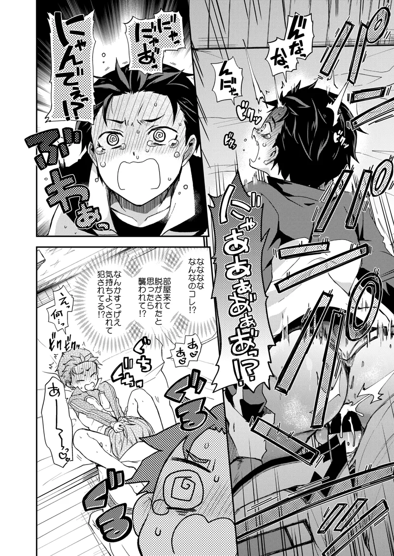 Ore, Hishojou to Gokai Saretemasu! page 9 full