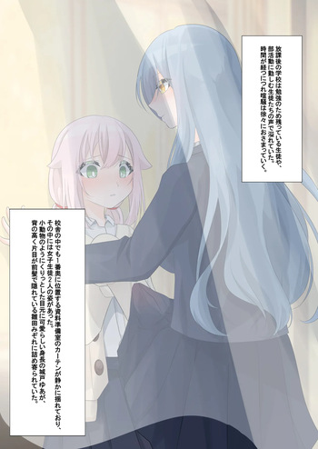 放課のあなたは蜜の味 cover