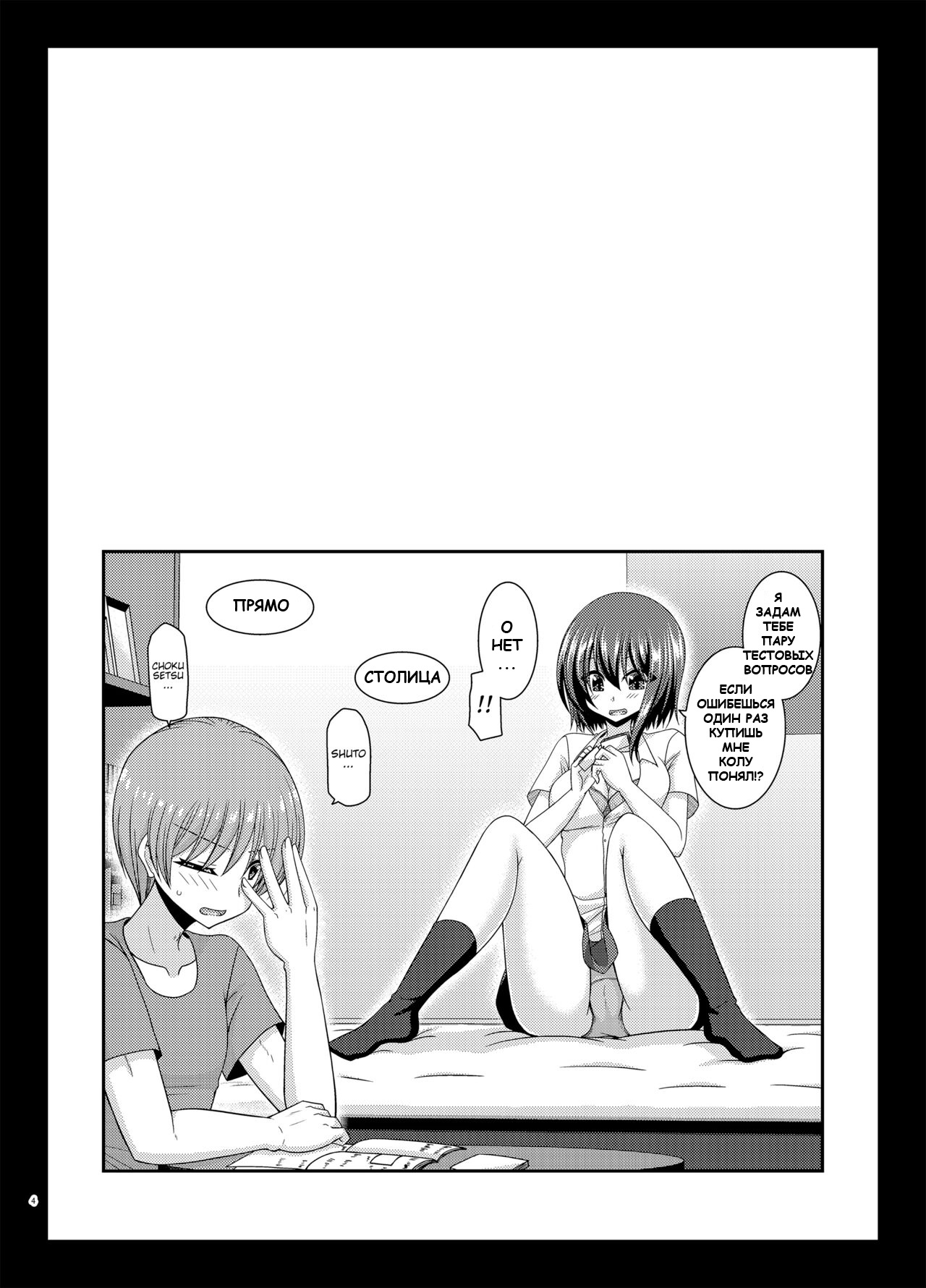 Netorare Roshutsu Shoujo page 3 full