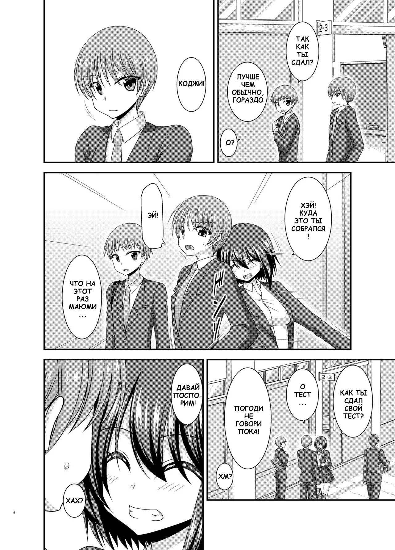 Netorare Roshutsu Shoujo page 5 full