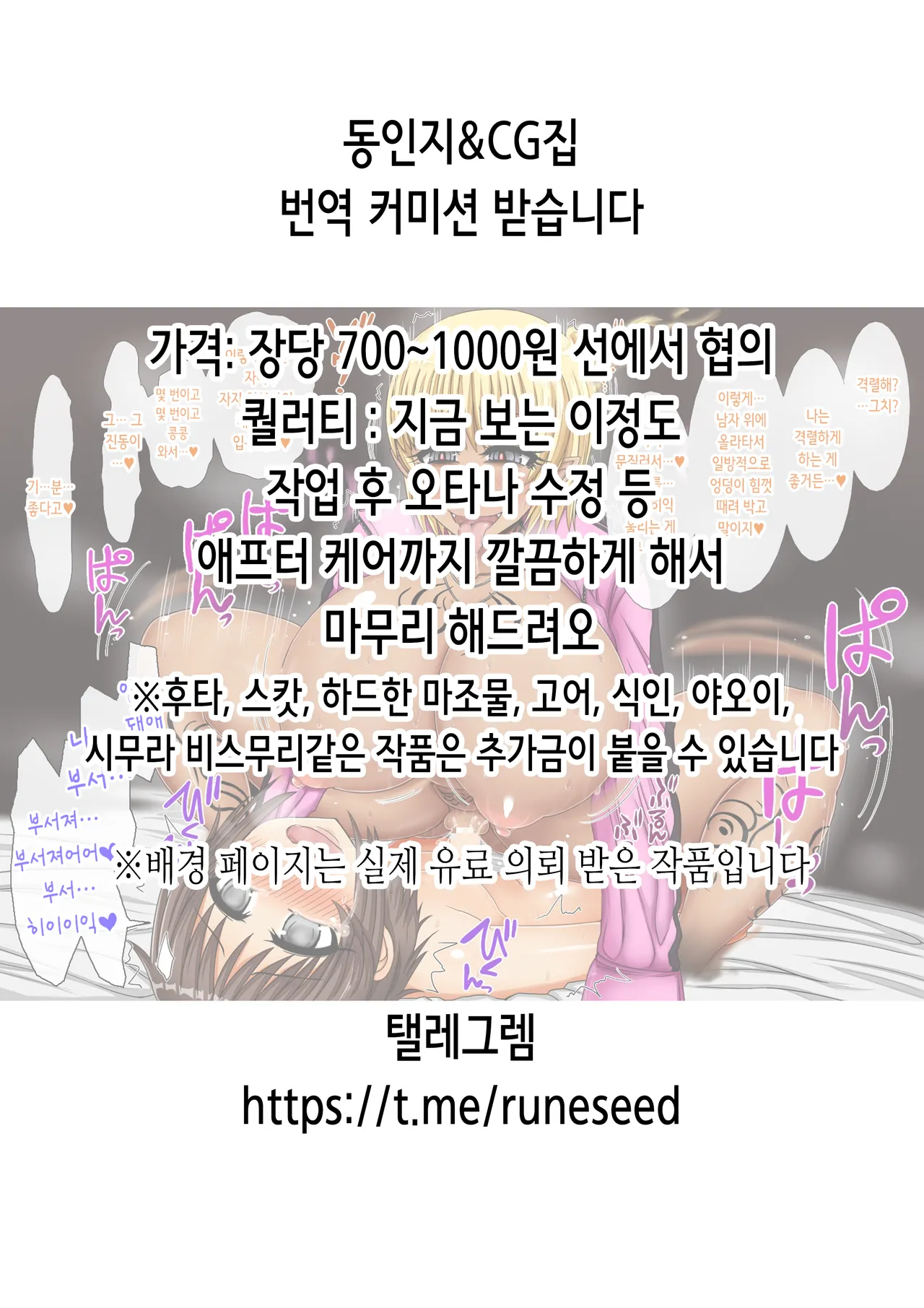 Asa Okitara Imouto ga Hadaka Apron Sugata datta node Hamete Mita Ch. 15 | 아침에 일어나보니 여동생이 알몸 앞치마 차림이라 섹스해봤다 15화 page 2 full