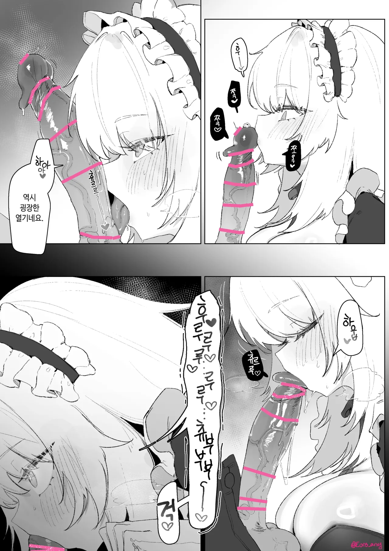 Centaureissi manga page 3 full