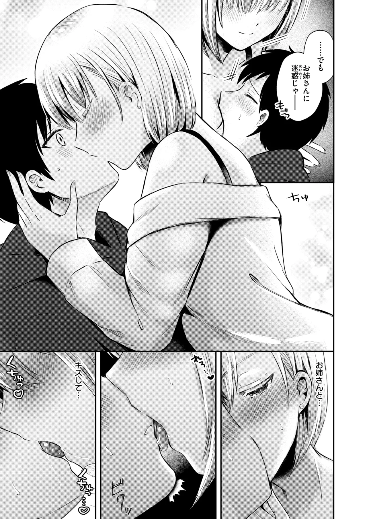 WEEKLY Kairakuten 2025 No.09 page 8 full