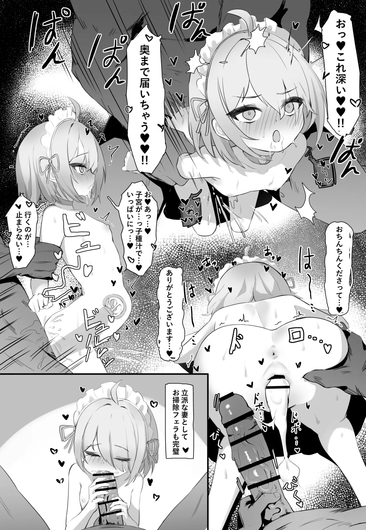 リクエスト page 3 full